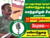 ?நேரலை 14-04-2024 மயிலாடுதுறை பொதுக்கூட்டம் – சீமான் பரப்புரை | வேட்பாளர் பி.காளியம்மாள் Seeman LIVE