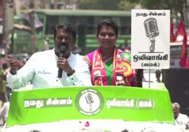 ?நேரலை 15-04-2024 காட்டுமன்னார்கோயில் – சீமான் பரப்புரை | சிதம்பரம் வேட்பாளர் இரா.ஜான்சிராணி Seeman