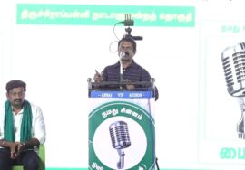 ?02-04-2024 பொன்மலை பொதுக்கூட்டம் – சீமான் பரப்புரை | திருச்சி வேட்பாளர் ஜல்லிக்கட்டு ராஜேஷ்