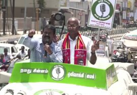 ?நேரலை 09-04-2024 சத்திரம் (ஈரோடு கிழக்கு) சீமான் பரப்புரை | ஈரோடு வேட்பாளர்  மரு. மு.கார்மேகன் LIV