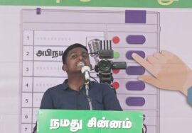 ?நேரலை: 29-06-2024 இராதாபுரம் – பரப்புரைப் பொதுக்கூட்டம் | விக்கிரவாண்டி இடைத்தேர்தல்  #SeemanLive