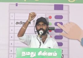 ?நேரலை: 29-06-2024 இராதாபுரம் – பரப்புரைப் பொதுக்கூட்டம் | விக்கிரவாண்டி இடைத்தேர்தல்  #SeemanLive