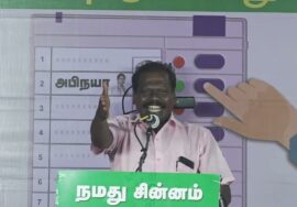 ?நேரலை: 29-06-2024 இராதாபுரம் – பரப்புரைப் பொதுக்கூட்டம் | விக்கிரவாண்டி இடைத்தேர்தல்  #SeemanLive