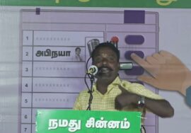 ?நேரலை: 29-06-2024 இராதாபுரம் – பரப்புரைப் பொதுக்கூட்டம் | விக்கிரவாண்டி இடைத்தேர்தல்  #SeemanLive