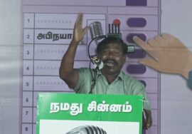 ?நேரலை: 29-06-2024 இராதாபுரம் – பரப்புரைப் பொதுக்கூட்டம் | விக்கிரவாண்டி இடைத்தேர்தல்  #SeemanLive