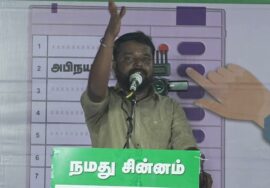 ?நேரலை: 29-06-2024 இராதாபுரம் – பரப்புரைப் பொதுக்கூட்டம் | விக்கிரவாண்டி இடைத்தேர்தல்  #SeemanLive