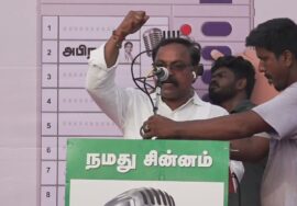 ?நேரலை: 29-06-2024 இராதாபுரம் – பரப்புரைப் பொதுக்கூட்டம் | விக்கிரவாண்டி இடைத்தேர்தல்  #SeemanLive