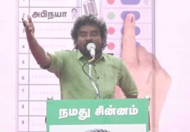 ?நேரலை 08-07-2024 இறுதிகட்டப் பரப்புரை | ஒரத்தூர் பொதுக்கூட்டம் #சீமான் எழுச்சியுரை #விக்கிரவாண்டி