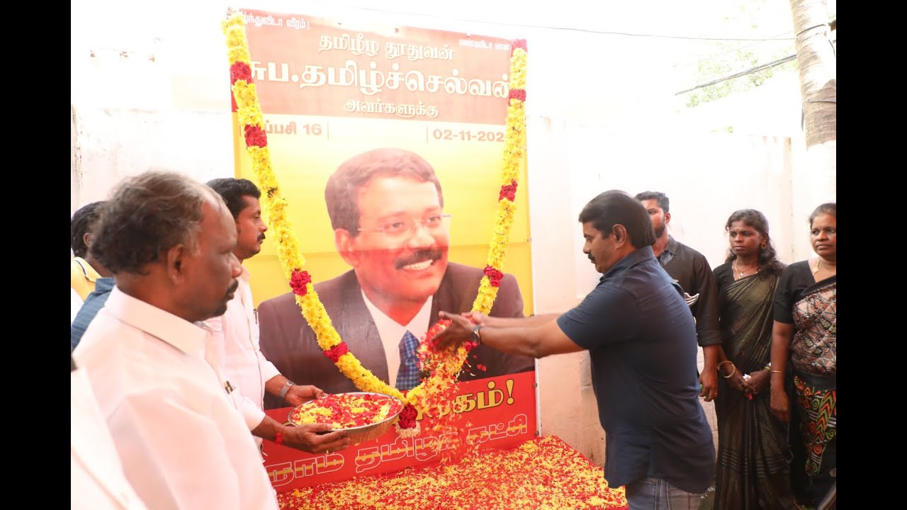 ?02-11-2024 தமிழீழத் தூதுவர் சுப.தமிழ்ச்செல்வன் நினைவுநாள் – சீமான் செய்தியாளர் சந்திப்பு | சென்னை