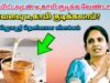 தினமும் எவ்வளவு டீ,காபி குடிக்கலாம் – மருத்துவர் ஜெயஶ்ரீ | Dr.Jeya sree | Daily Tea coffee quantity