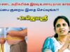 இரவு உணவு இப்படி சாப்பிட்டால் உடல் எடை, தொப்பை அதிகரிக்காது | Dr.Jeyasree – Weight loss,Belly loss