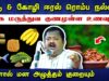 இந்த உணவுகள் ரொம்ப நல்லது | Dr.Sivaraman
