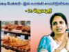 பேக்கரி உணவுகளில் உள்ள ஆபத்து | Dr.Jeyasree – Side Effects of Bakery foods