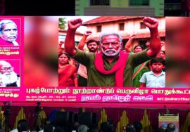 🔴நேரலை 04-07-2025 காட்டுமன்னார்கோயில் | கலியபெருமாள் – ஆனைமுத்து நூற்றாண்டுப் பெருவிழா பொதுக்கூட்டம