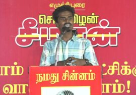 🔴நேரலை 25-01-2025 ஈரோடு கிழக்கு இடைத்தேர்தல் 2025 | சீமான் தலைமையில் மாபெரும் பரப்புரை பொதுக்கூட்டம