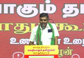 🔴நேரலை: 06-09-2025 சொந்த நிலத்தில் அகதியாகும் தமிழர்கள் பொதுக்கூட்டம் | காஞ்சிபுரம் | Seeman