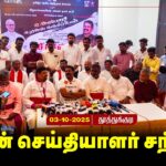 🔴நேரலை 03-10-2025 சிறுபான்மையினர் மக்கள் நலக் கட்சி நடத்தும் உரையாடிஉறவை வளர்ப்போம் சீமான் கருத்துரை