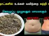 வயிற்று கொழுப்பை கரைக்கும் தோசை மாவு | Weight loss dosai mix | Belly fat burning food