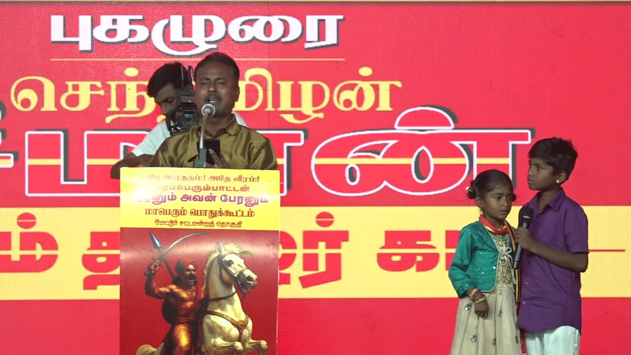 🔴நேரலை 18-10-2025 | தீரனும் அவன் பேரனும் பொதுக்கூட்டம் #மேட்டூர் | சீமான் எழுச்சியுரை