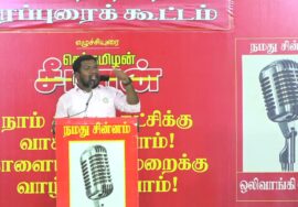 🔴நேரலை 01-02-2025 ஈரோடு கிழக்கு இடைத்தேர்தல் 2025 | சீமான் தலைமையில் மாபெரும் பொதுக்கூட்டம்