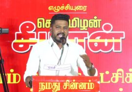 🔴நேரலை 02-02-2025 பெரியார் நகர் | ஈரோடு கிழக்கு இடைத்தேர்தல் சீமான் தலைமையில் பரப்புரை பொதுக்கூட்டம