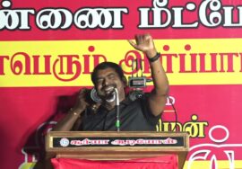 🔴 02-03-2025 தென்காசி | மலையைக் காப்போம் மண்ணை மீட்போம்! சீமான் தலைமையில் மாபெரும் ஆர்ப்பாட்டம்
