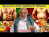 சைவமா? அசைவமா? எது நல்ல உணவு? | Dr.Hussain – Healthy food | Veg vs Non veg